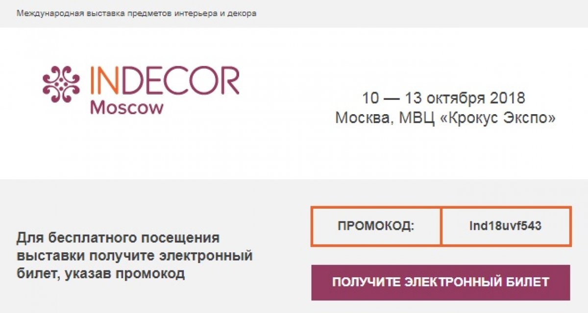 🔑 InDecor Moscow