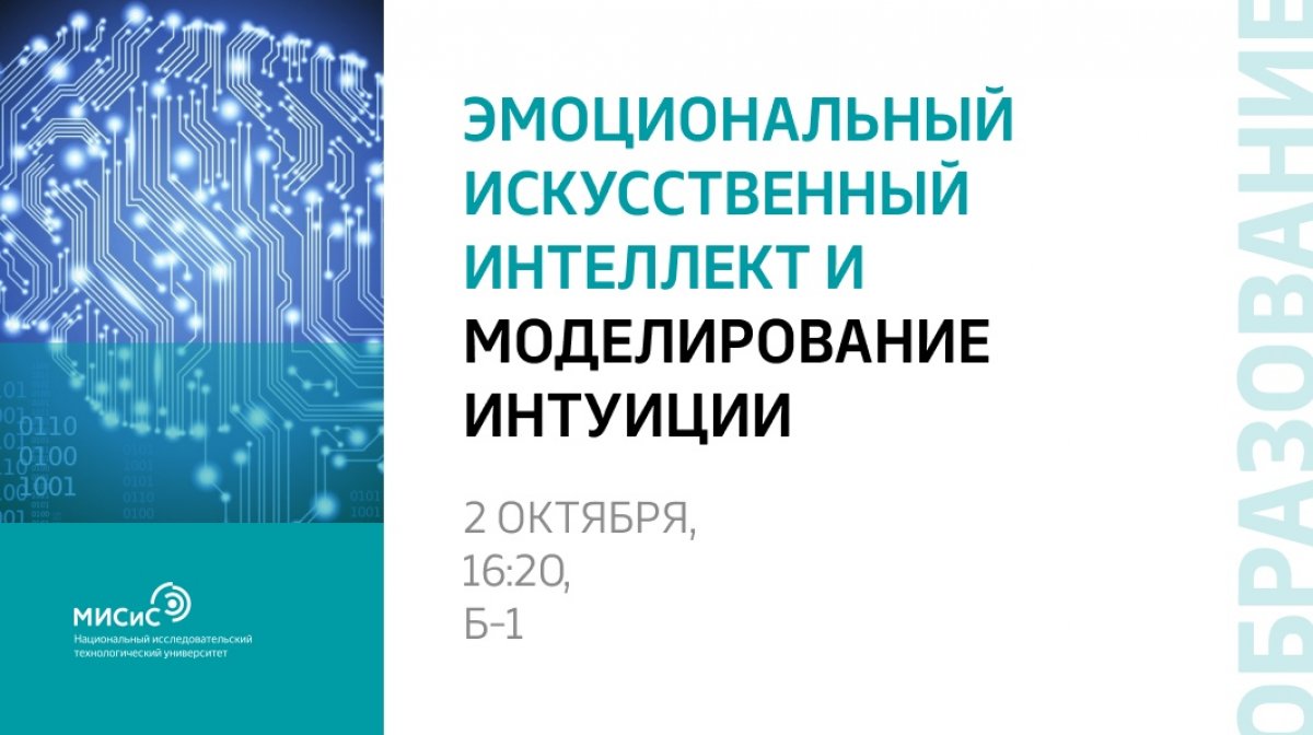 За искусственным интеллектом — будущее, но создавать его тебе предстоит уже сейчас. Твой университет всегда рядом, чтобы помочь оставаться в тренде IT и встречаться с самыми опытными экспертами