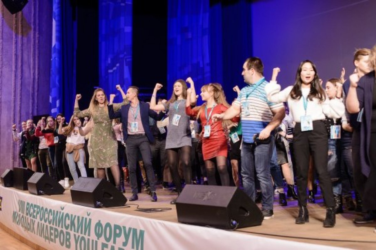 16-17 ноября IX Всероссийский форум молодых лидеров YouLead соберет в Москве более 1100 лучших студентов со всей России!