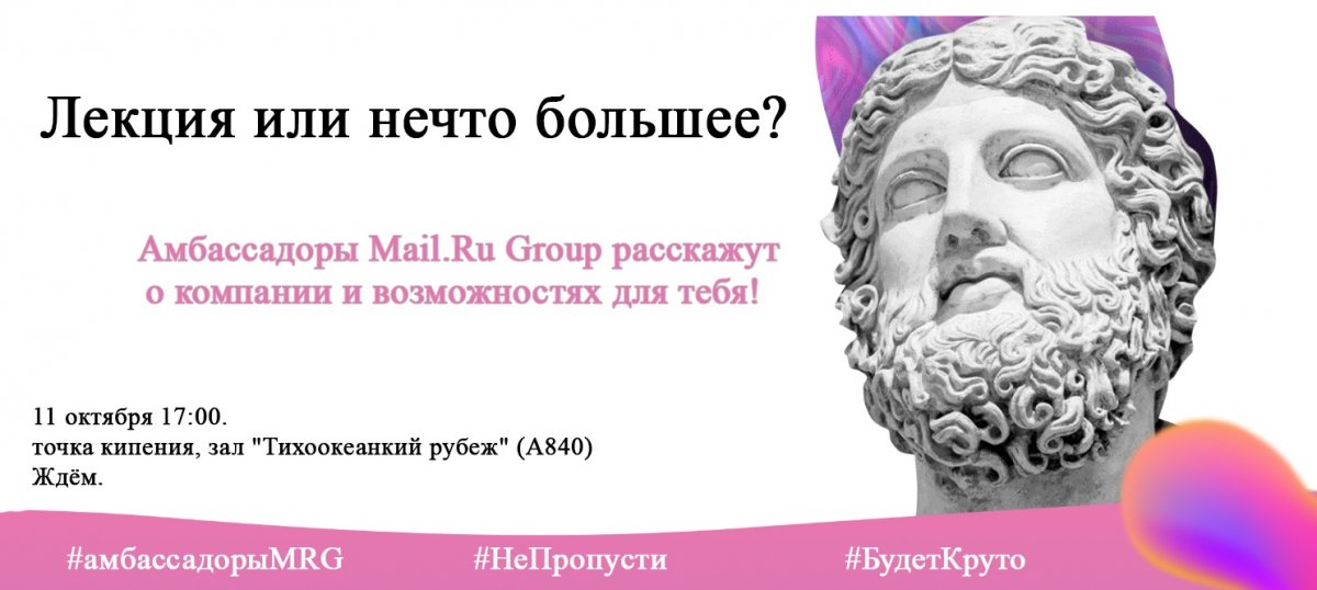 Что вы знаете об одной из крупнейших IT-компании - Mail.Ru Group?