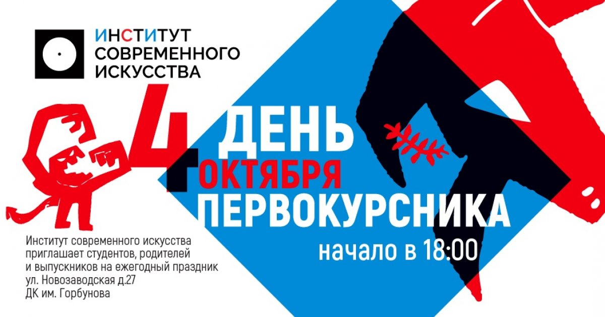 Приглашаем первокурсников и их родителей, а также ждём в гости выпускников!