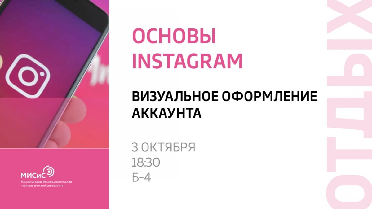 Хочешь научиться вести свой блог в Instagram так, чтобы людям хотелось на тебя подписаться?