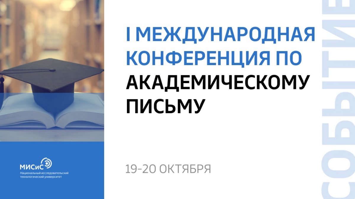 Каждый, кто хочет быть полноправным представителем научного мира, должен владеть международной академической культурой