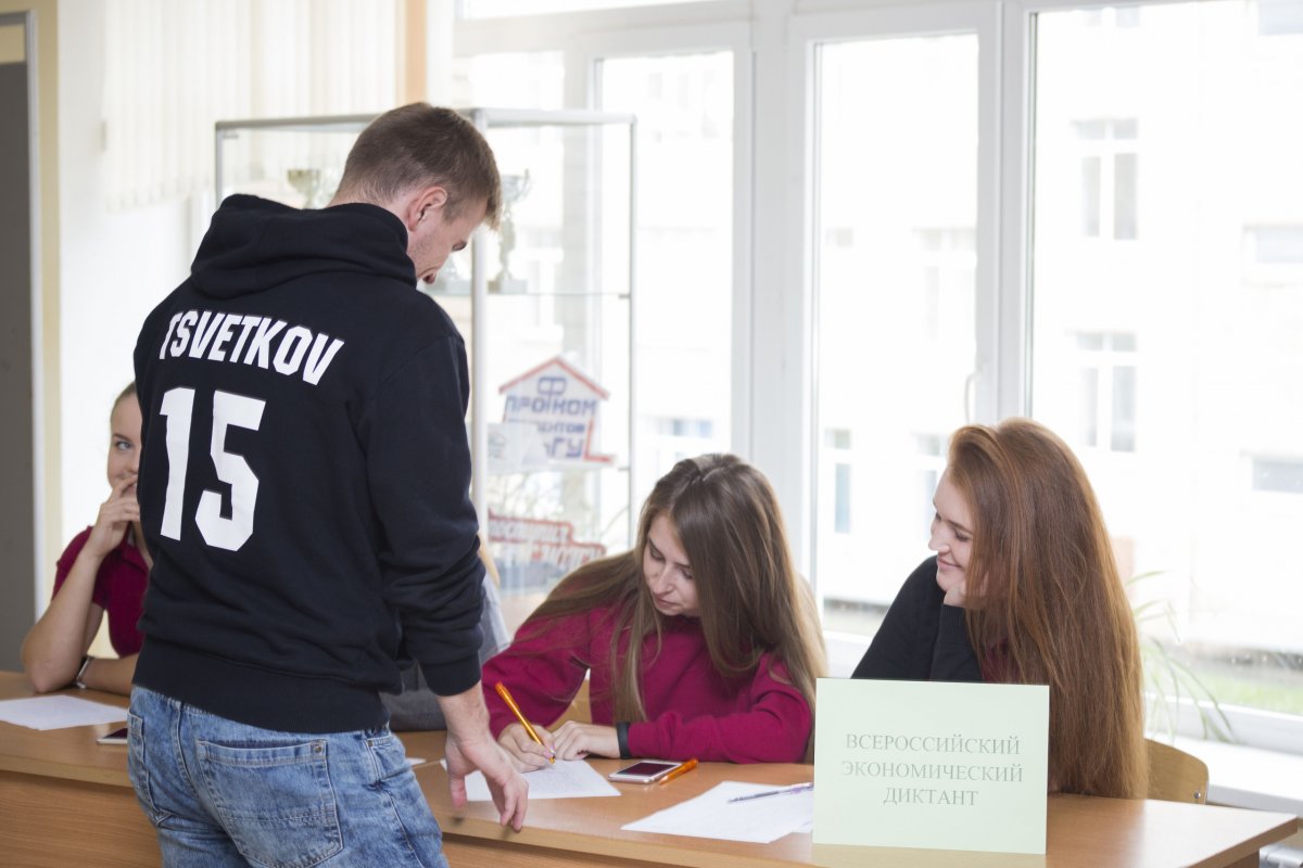 Смоленский государственный университет во второй раз присоединился к «Всероссийскому экономическому диктанту». Образовательная акция прошла в вузе 4 октября