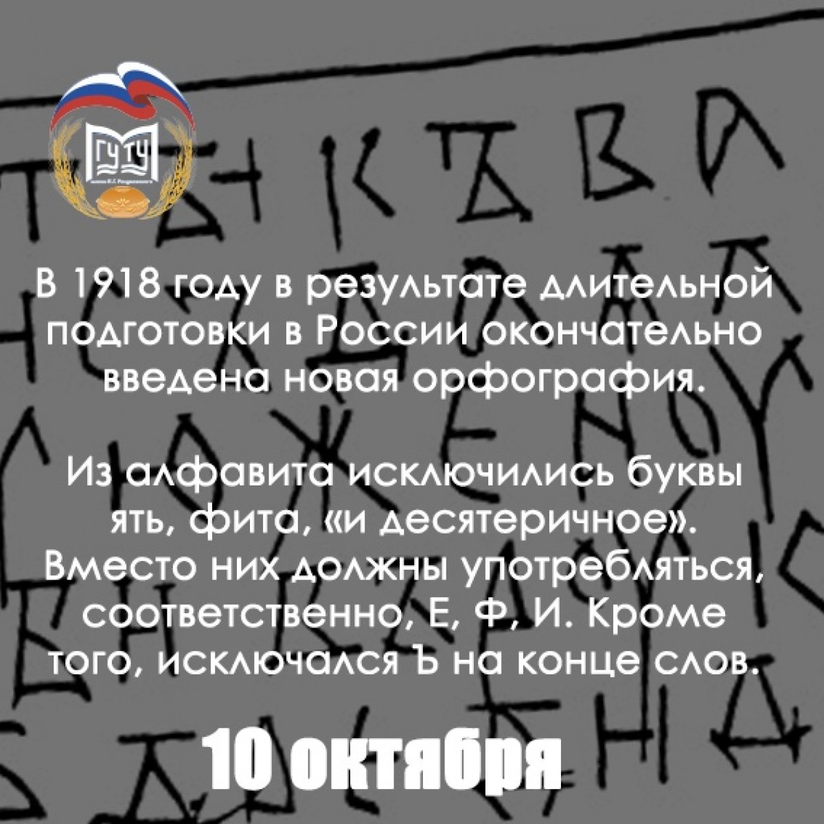  Новость от 10-10-2018