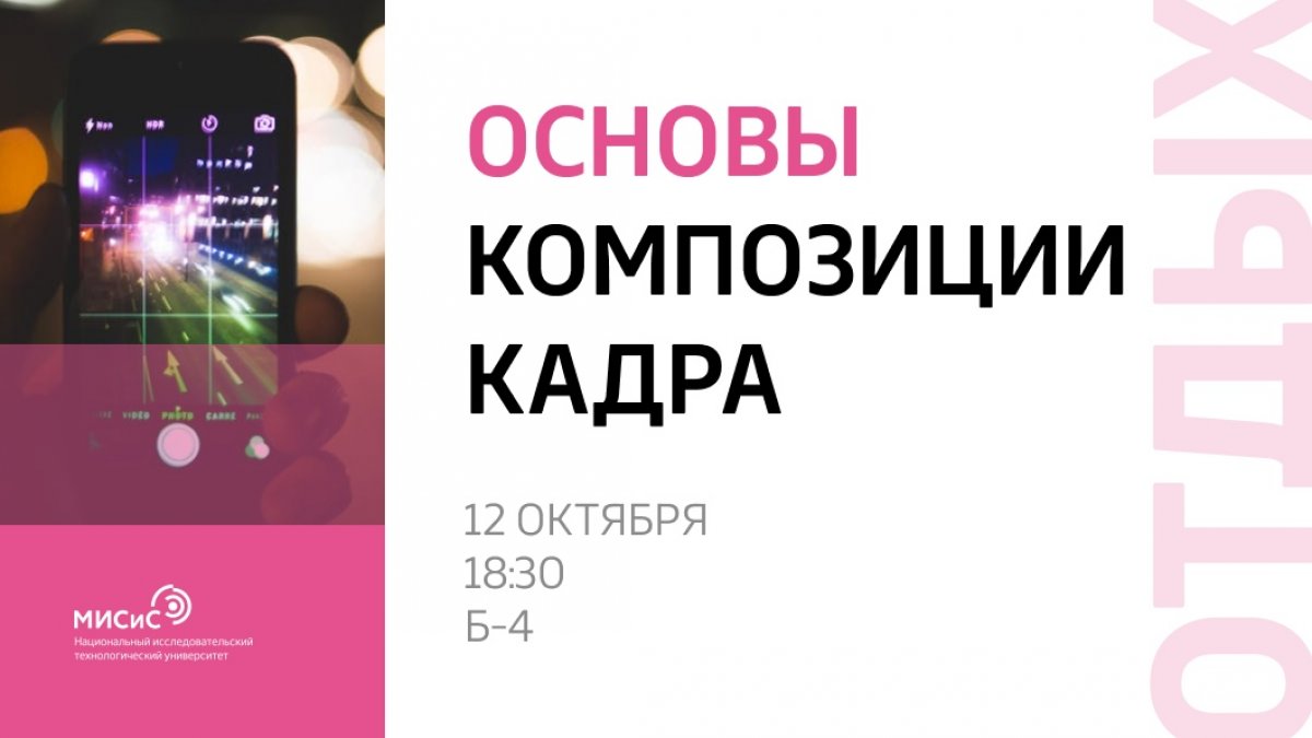 Научись строить идеальную композицию, уделяя внимание всем правилам, одними из которых являются равновесие и золотое сечение!