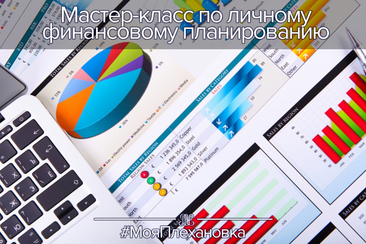 📈 11 октября состоится мастер-класс по личному финансовому планированию для сотрудников и студентов нашего Университета. Мастер-класс проведет аспирант кафедры финансов и цен Руслан ИСКЯНДЯРОВ