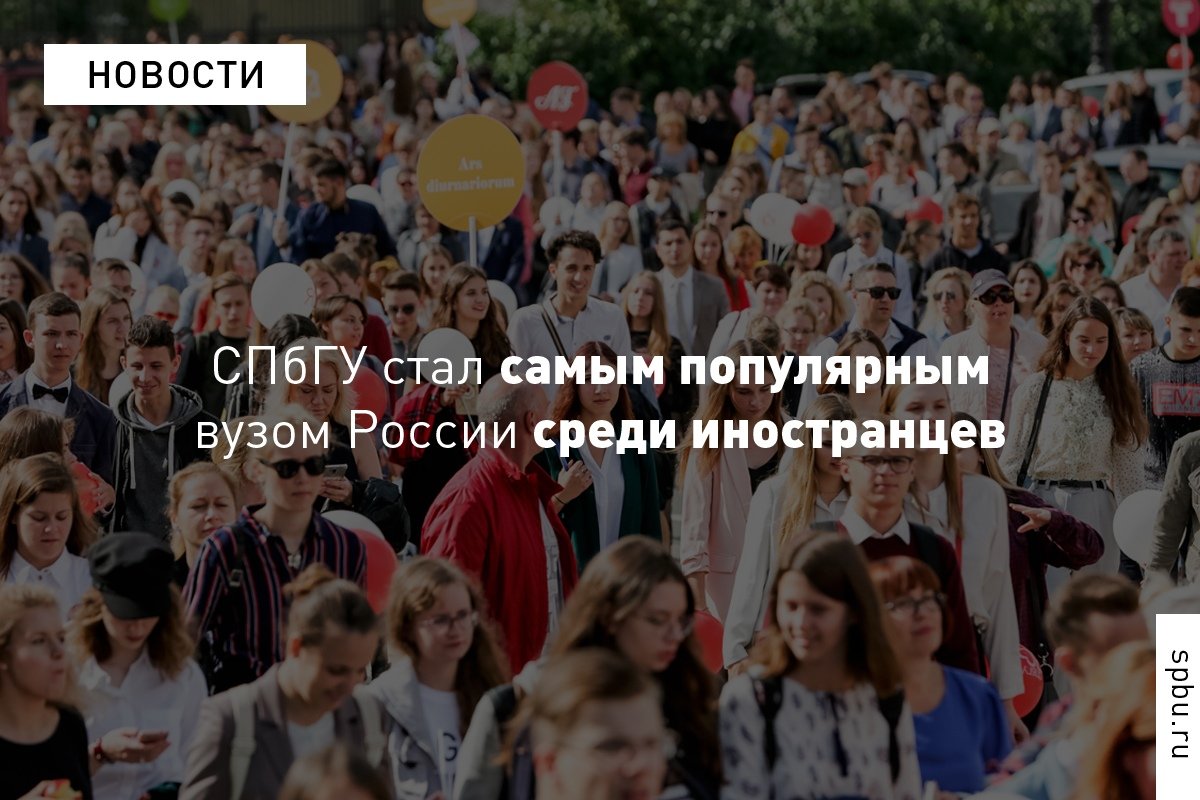 По данным Россотрудничества заявления в подали 4200 человек. Самой популярной специальностью среди иностранных поступающих стало «Лечебное дело»: https://vk.cc/8zuMfX