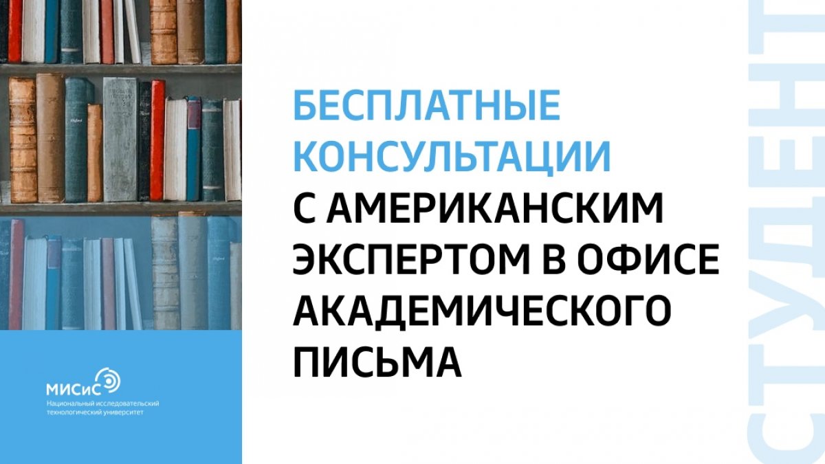 В Офисе академического письма продолжаются консультации с экспертом из Америки