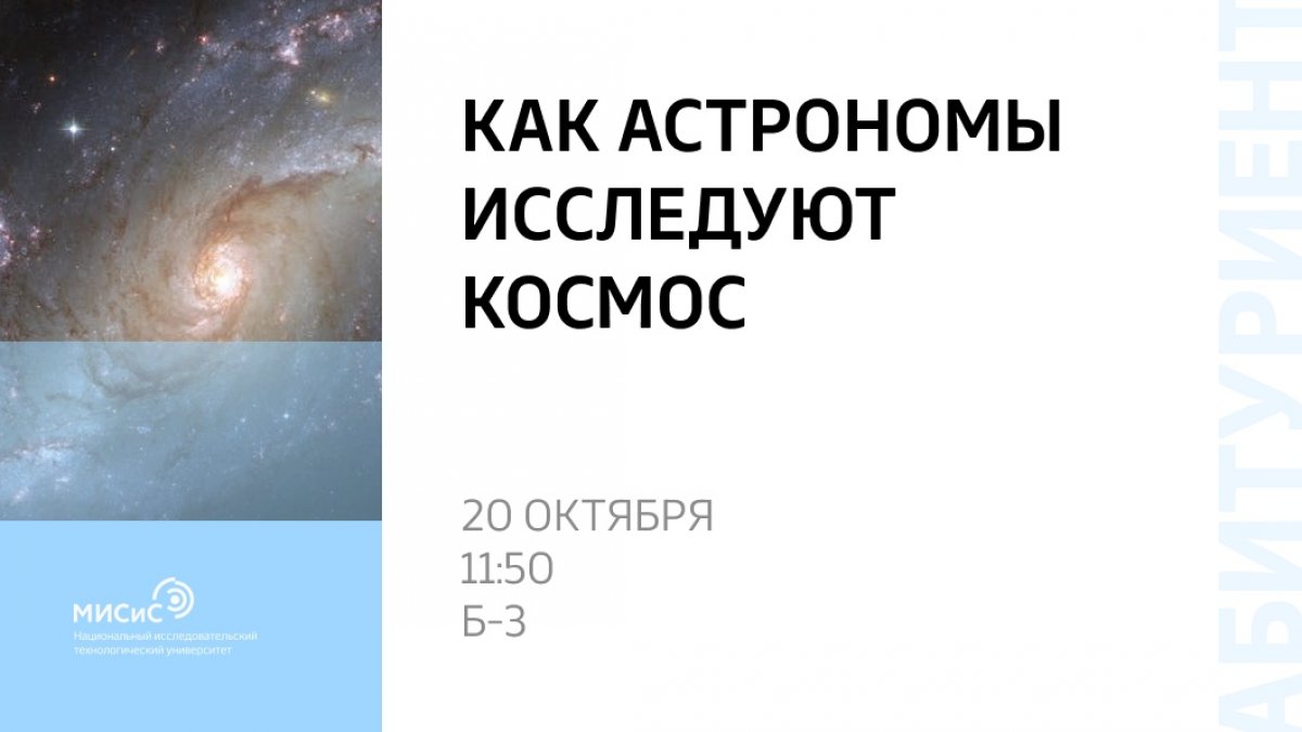 Регистрация на «Университетские субботы» продолжается!