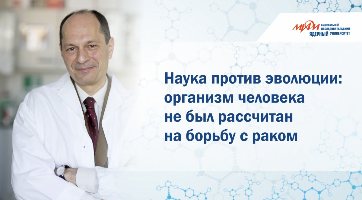 Директор отделения биофизики Центра Гельмгольца GSI Марко Дуранте выступил на III