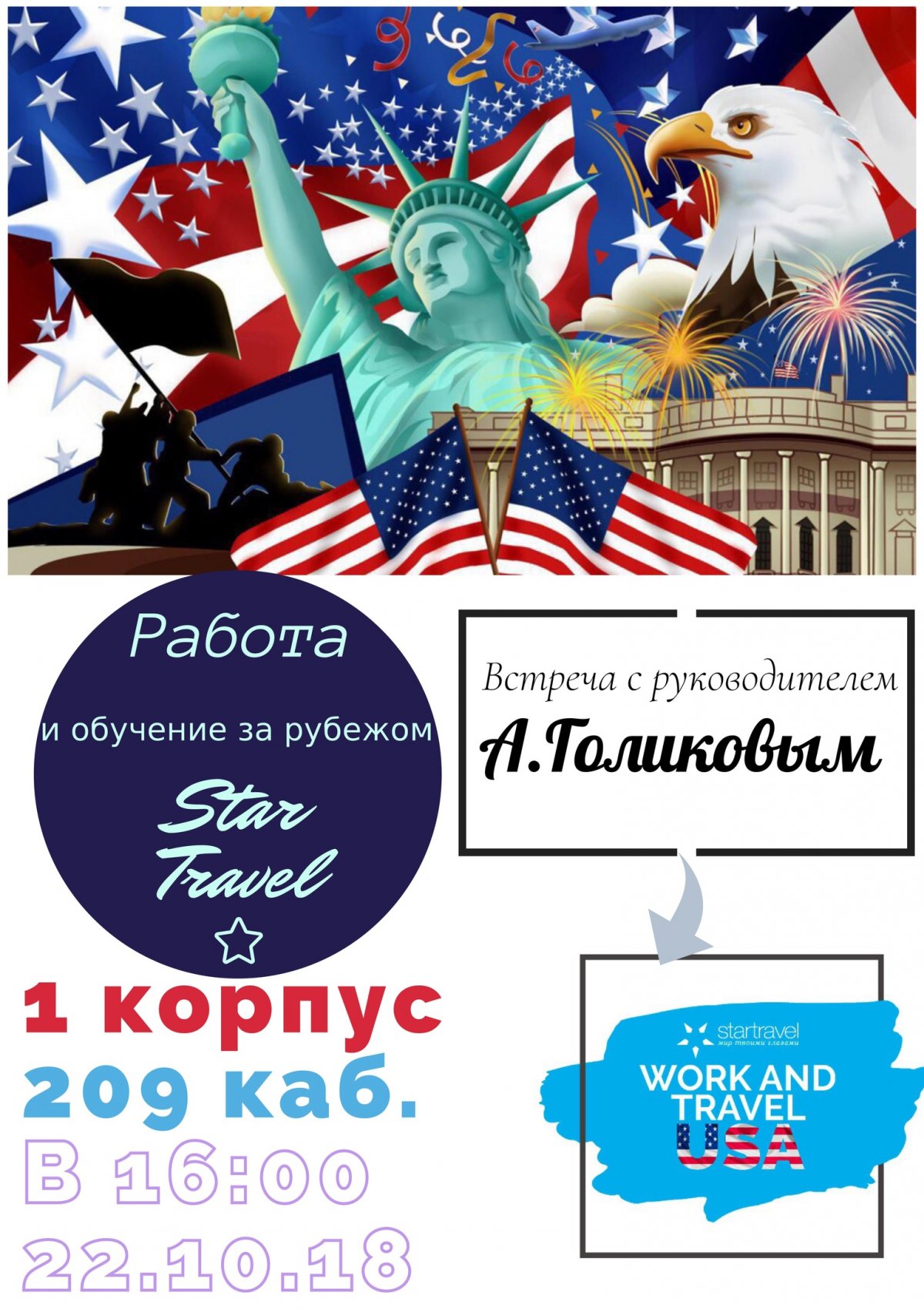 Хочешь поработать в США, выучить английский и увидеть мир своими глазами?