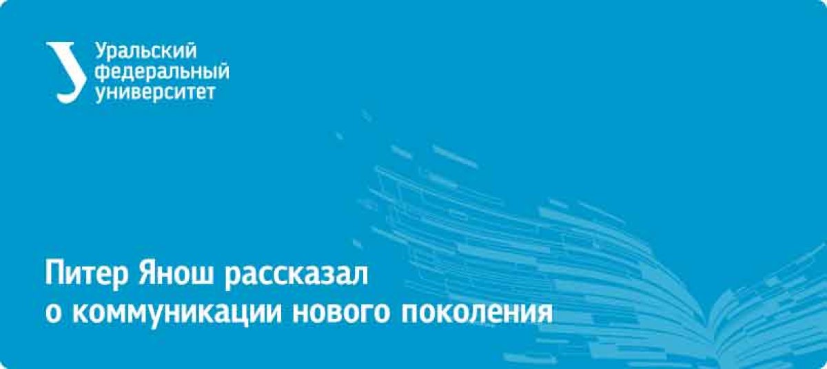 Питер Янош: «Внучка учит бабушку пользоваться телефоном — появилась новая целевая аудитория