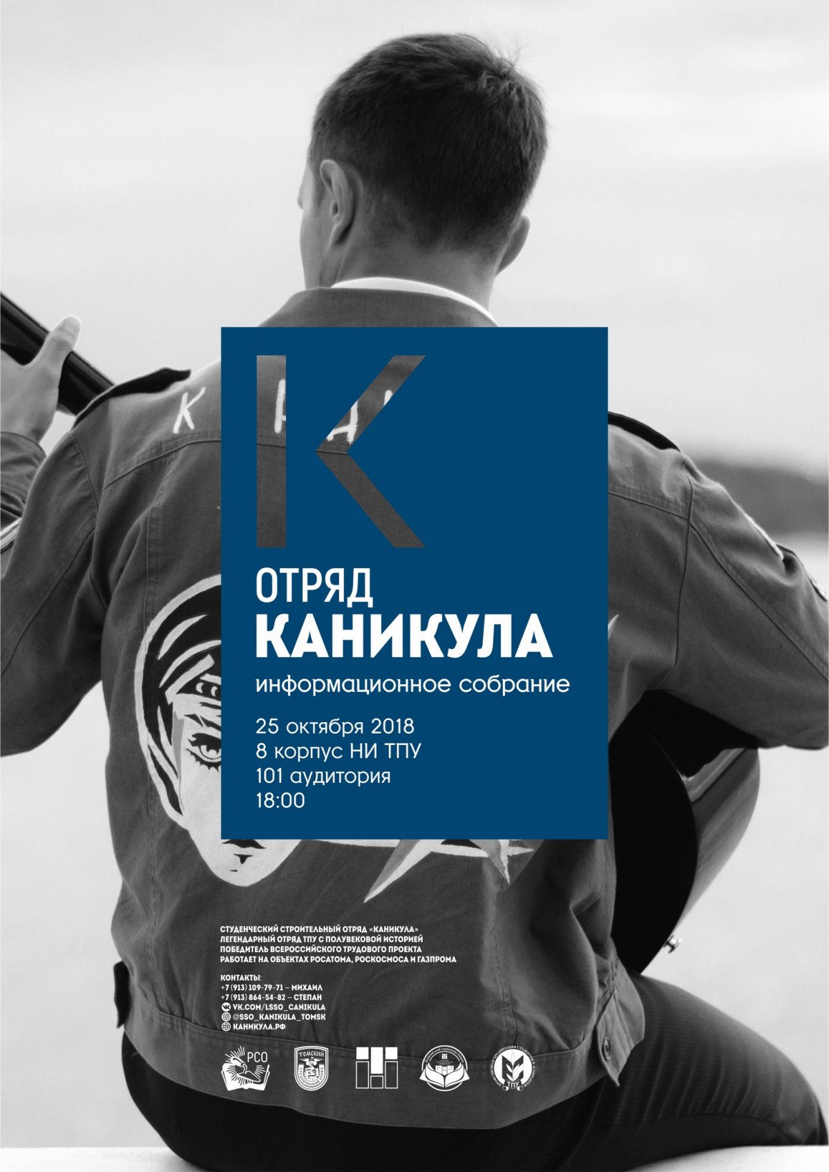 К лучшему лету готовятся в течение года 😎 Уже сейчас можно подать заявку на вступление в легендарный отряд «Каникула». А он действительно легендарный. Отряд не раз доказывал всей стране, что «Политех — лучше всех!».