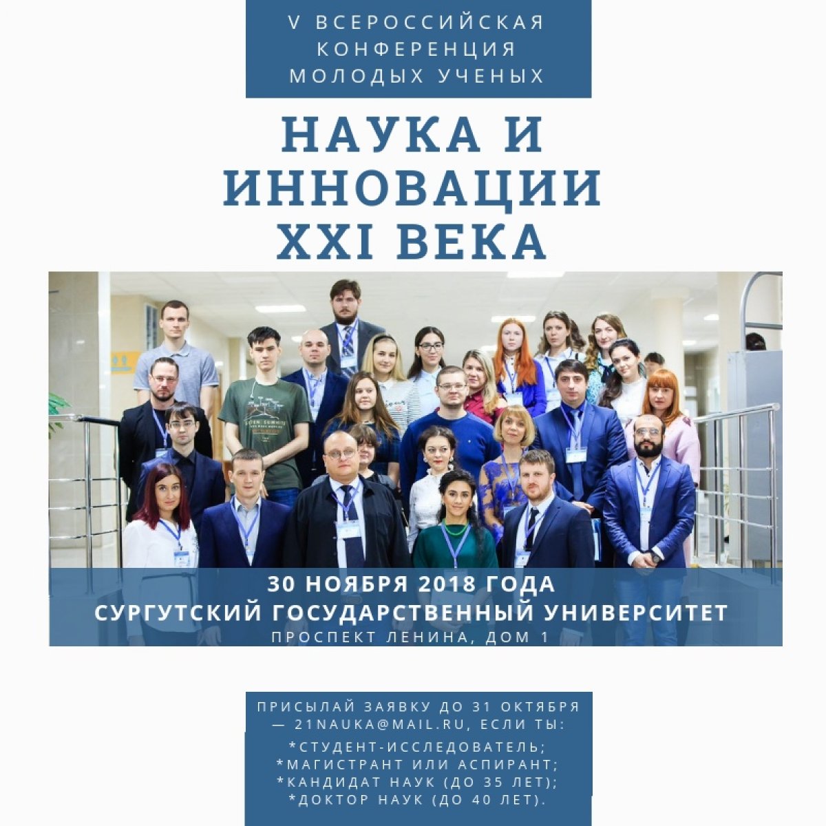 НАУКА И ИННОВАЦИИ XXI ВЕКА 👩‍💻️👨‍💻️