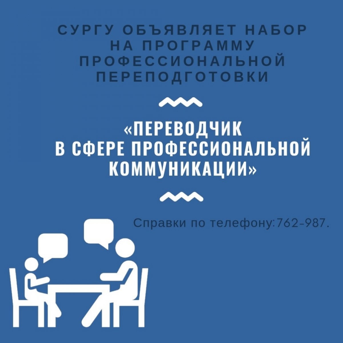 Cтудент, разве не прекрасно закончить СурГУ с двумя дипломами? 😃 📕📕