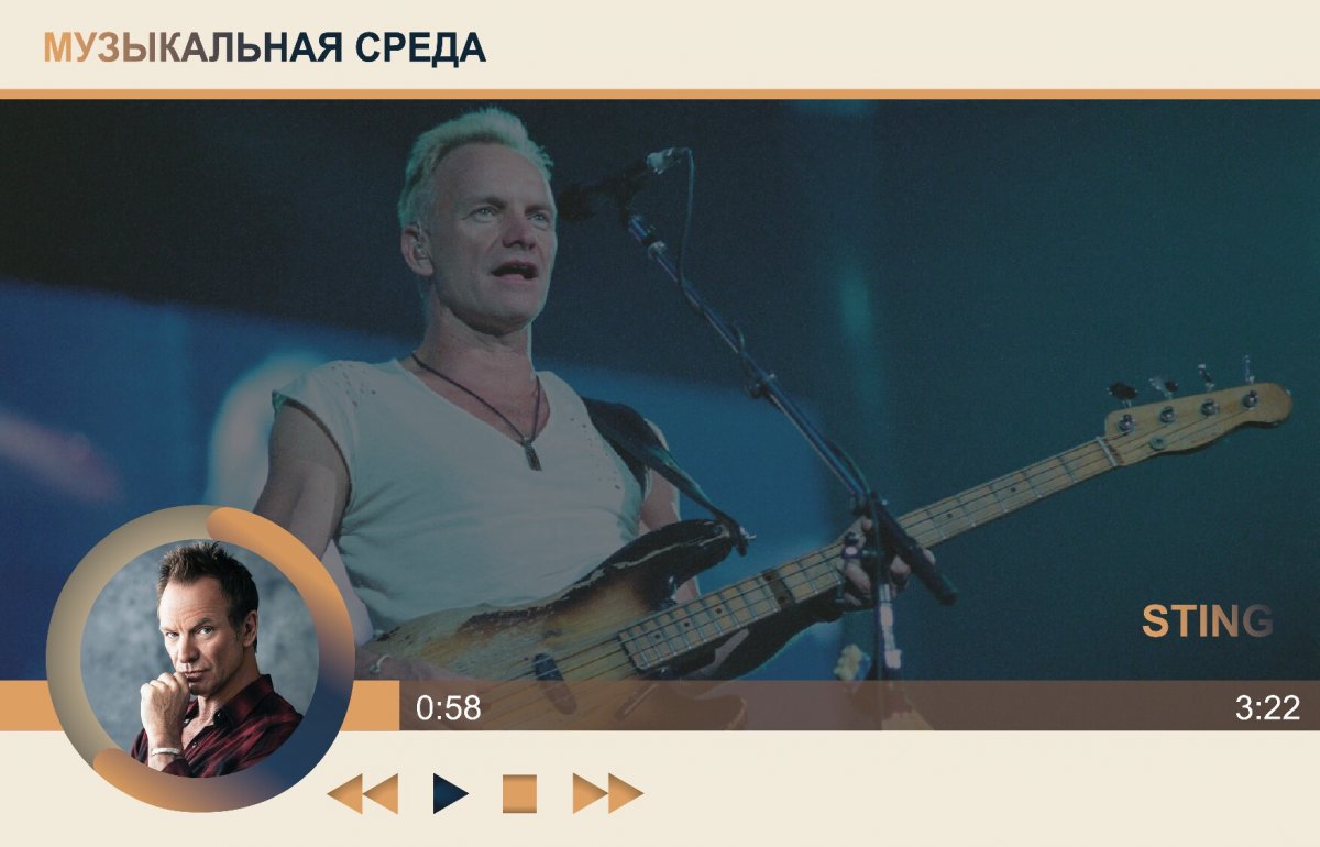 МУЗЫКАЛЬНАЯ СРЕДА