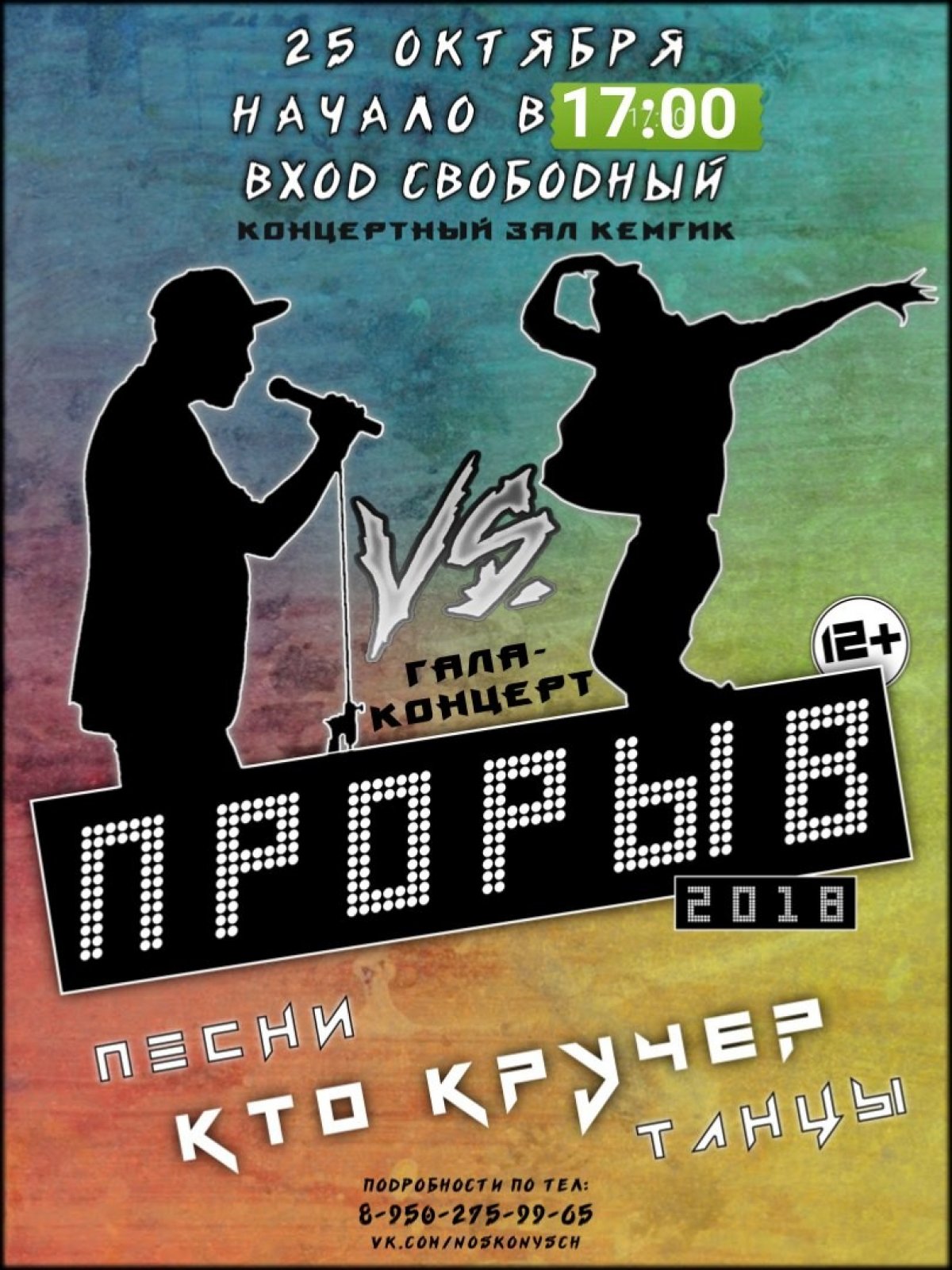  Новость от 25-10-2018