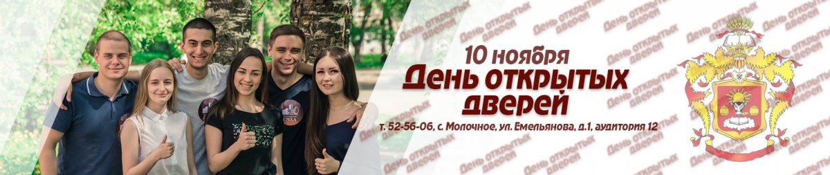 День открытых дверей в Вологодской ГМХА 🚪пройдет 10 ноября. Вы узнаете о направлениях и профилях подготовки