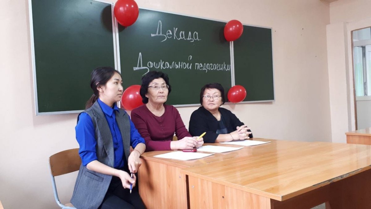 Традиционно осенью в Кызылском педагогическом институте проходит декада дошкольной педагогики. В течение октября