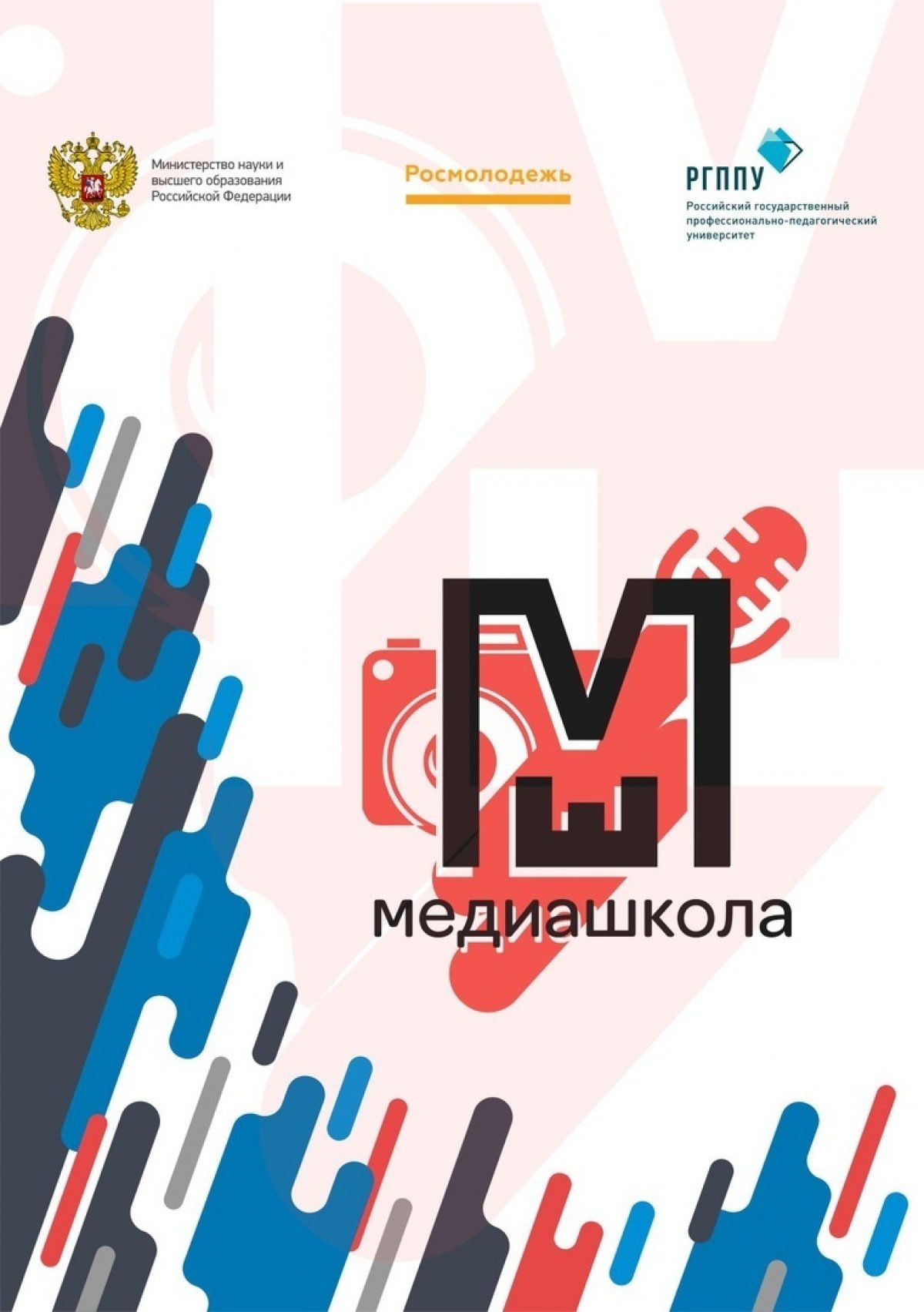 Хей, студент РГППУ! Хей, студент РГППУ!