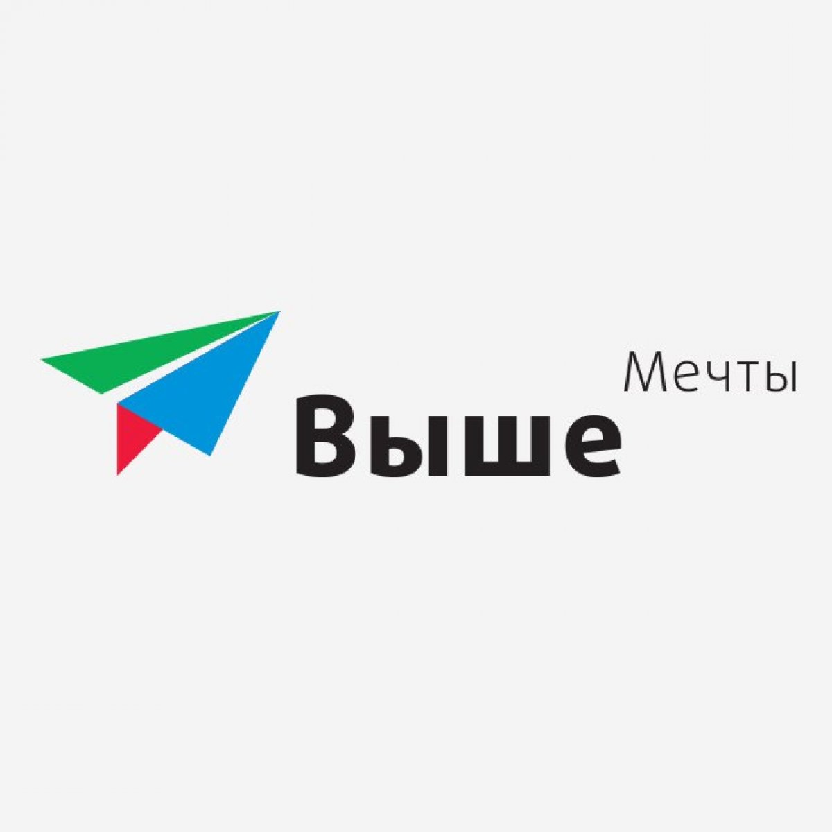 Выше мечты – это как? 🤔