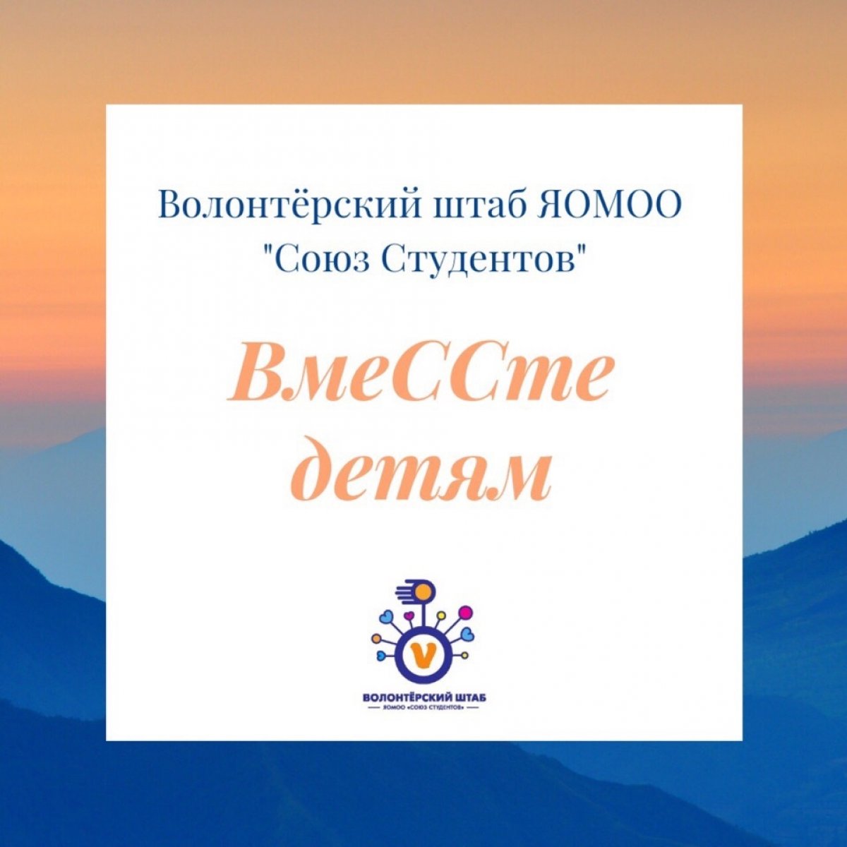 ВМЕССТЕ ДЕТЯМ