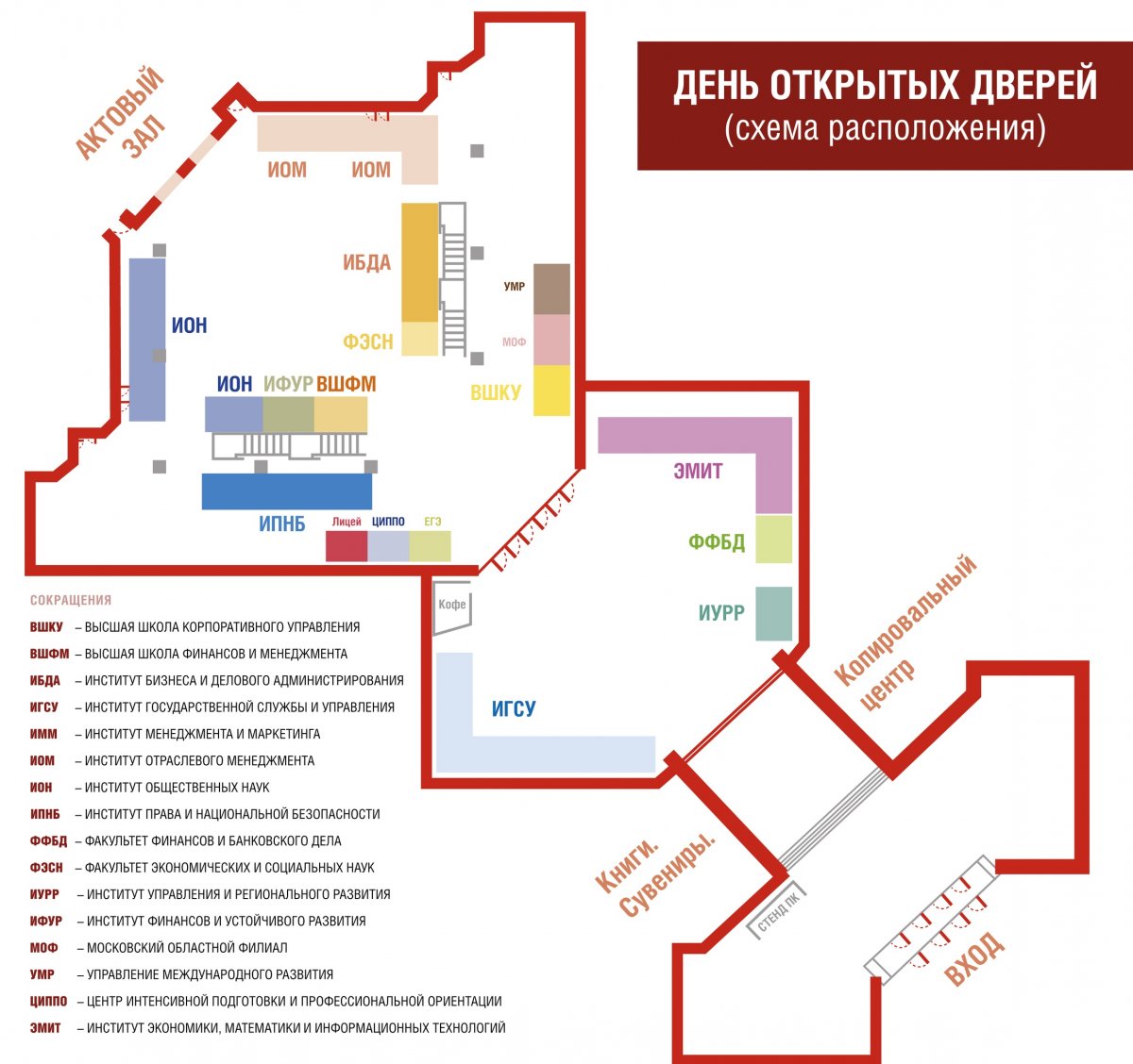 Приглашаем абитуриентов и родителей