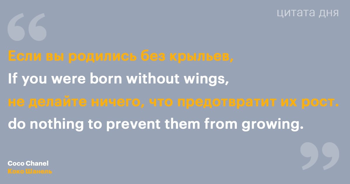 Главное не подрезать себе крылья самокритикой и страхами ☝️