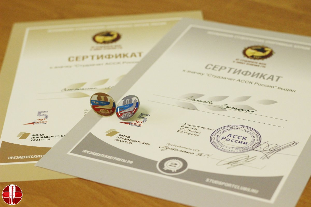 🥇🥈🥉22 октября в физкультурно-спортивном комплексе обучающимся вручены знаки отличия комплекса «Студзачет АССК России» - награда, вручаемая студентам, успешно выполнившим нормативы комплекса.