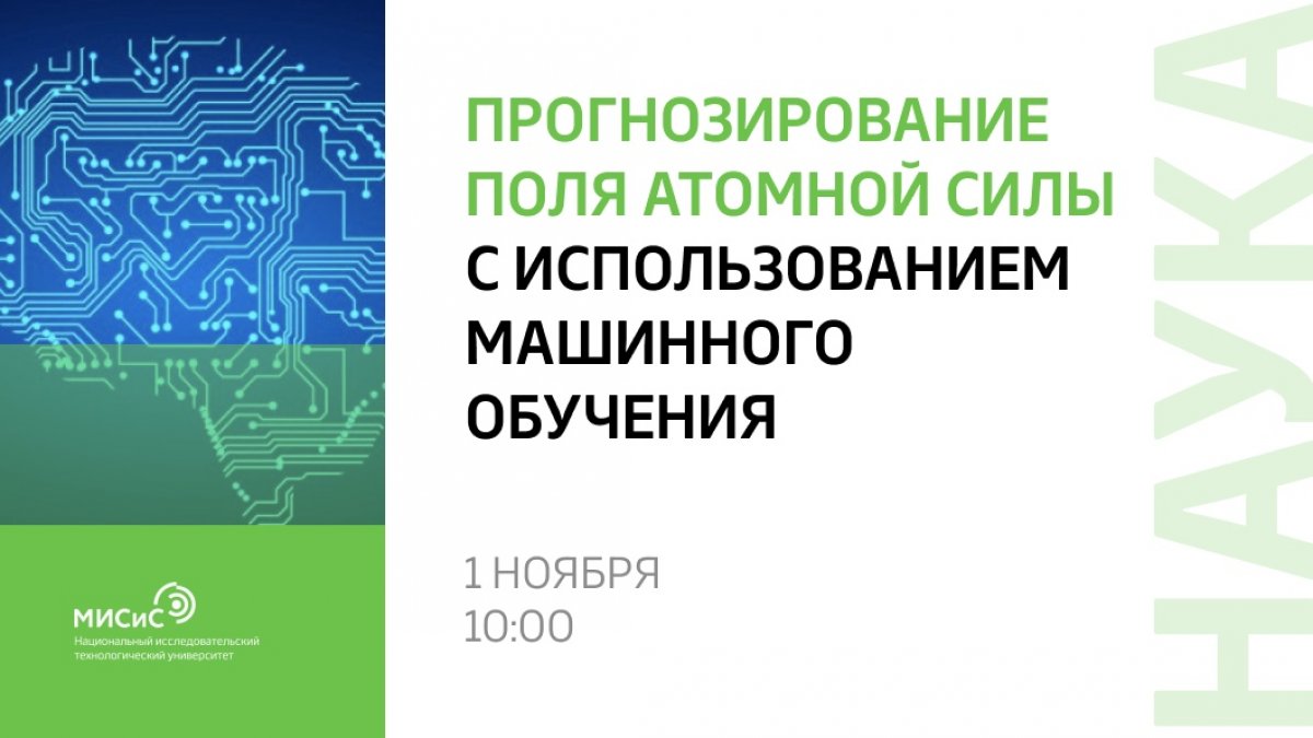 Алгоритмы машинного обучения упрощают и ускоряют работу специалистов различных сфер: от финансистов и госслужащих до промышленных и медицинских работников