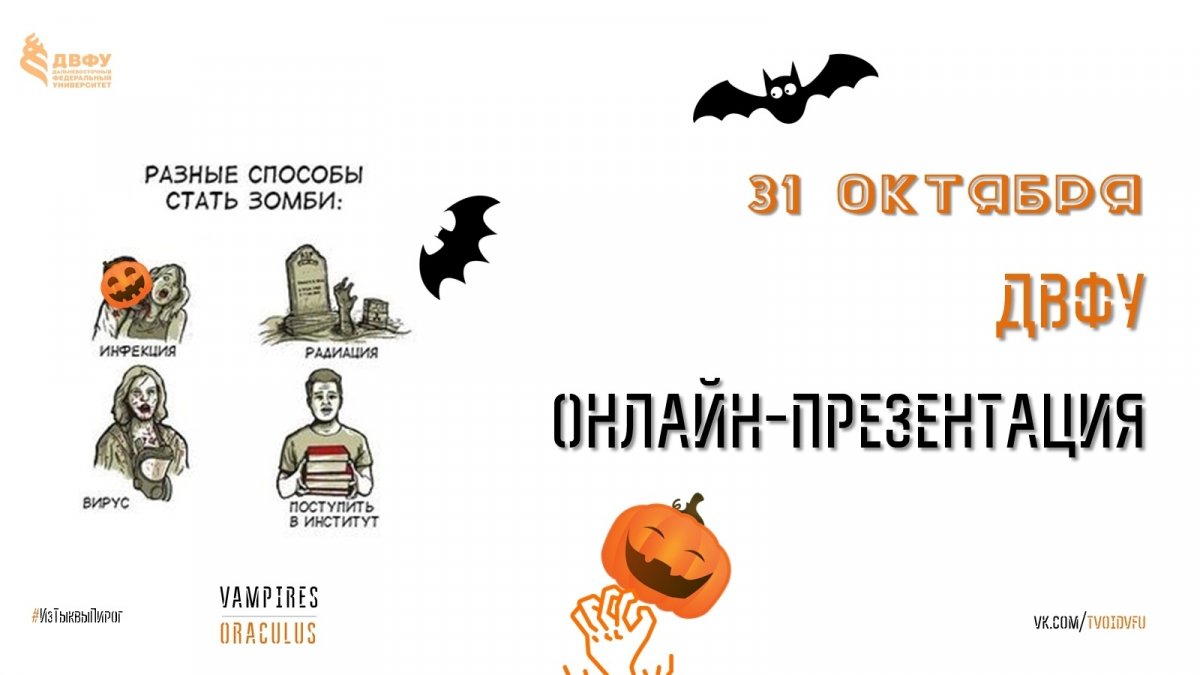 🍊 31 ОКТЯБРЯ В 15:00 [МСК]