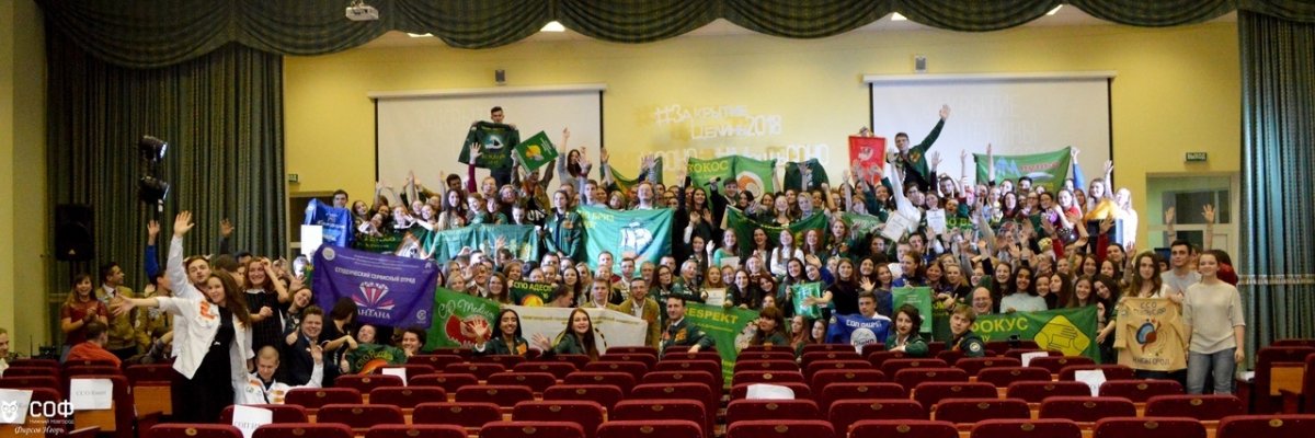Студенческий педагогический отряд «RespekT» признан лучшим педагогическим отрядом Нижегородской области по итогам Целины – 2018