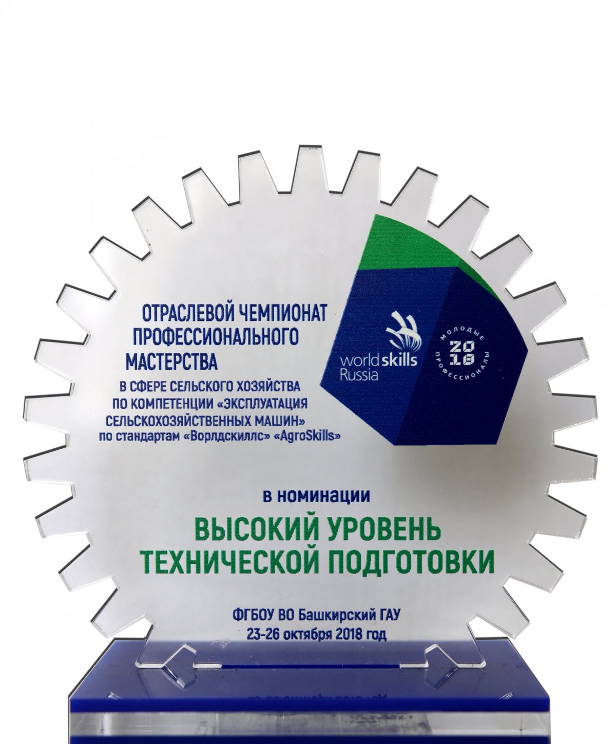 Благодарственное письмо Вадиму Бабушкину от ректора Башкирского ГАУ