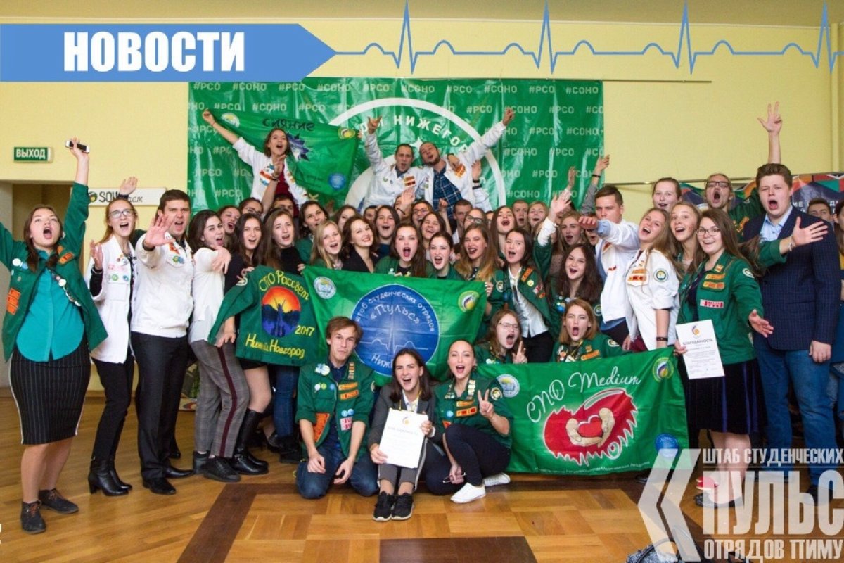 По итогам 2017/2018 года Студенческий Педагогический Отряд "Medium" снова признан одним из лучших отрядов региона, заняв третье место. Итоги подвели на закрытии третьего трудового семестра. По итогам 2017/2018 года Студенческий Педагогический Отряд "Medium" снова признан одним из лучших отрядов региона, заняв третье место. Итоги подвели на закрытии третьего трудового семестра.
