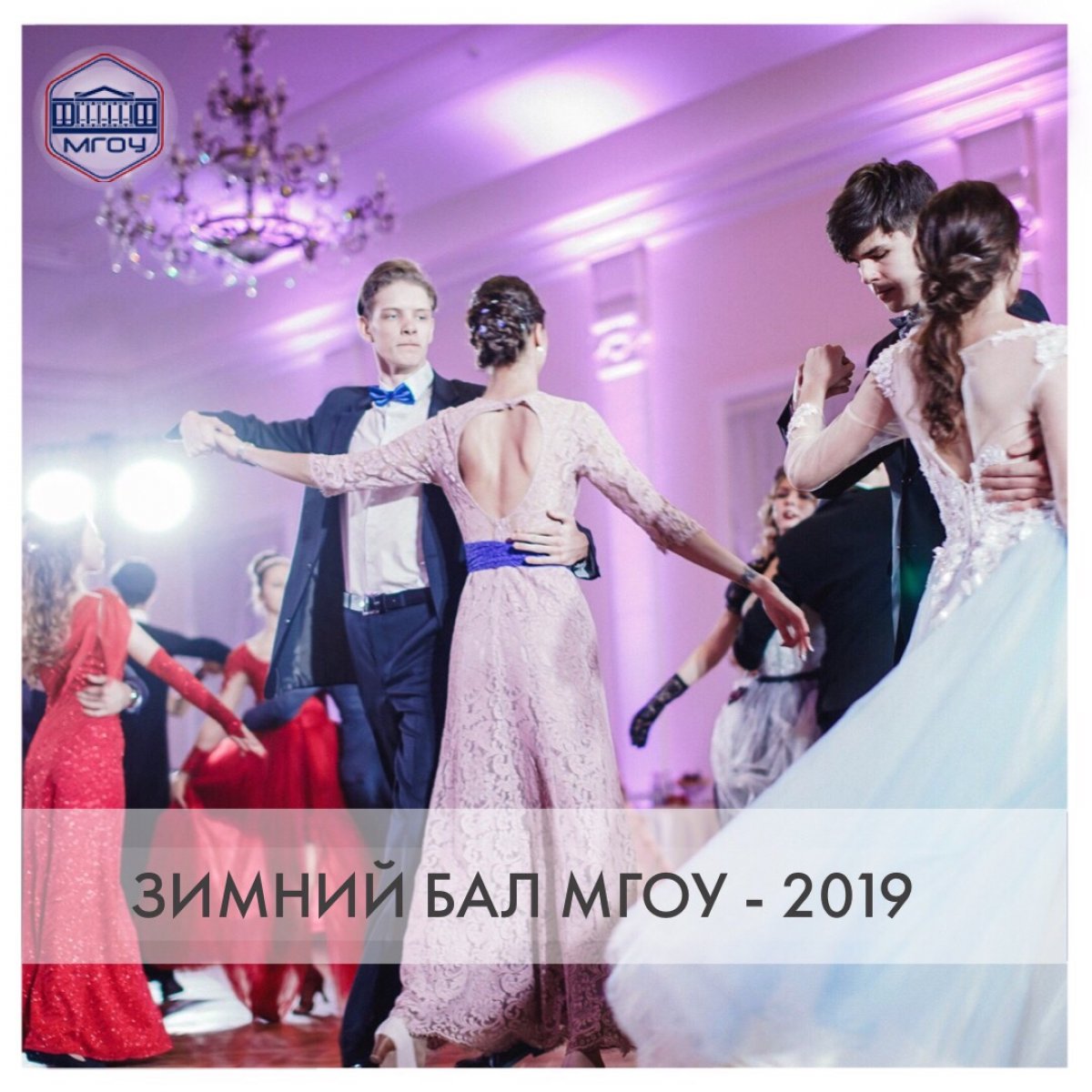 Дорогие студенты МГОУ! 👋🏻