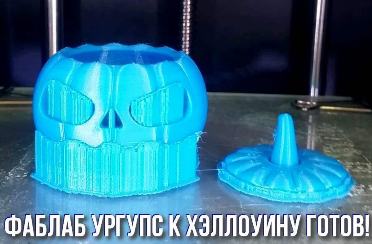 🎃 Фаблаб УрГУПС к Хэллоуину готов 🎃