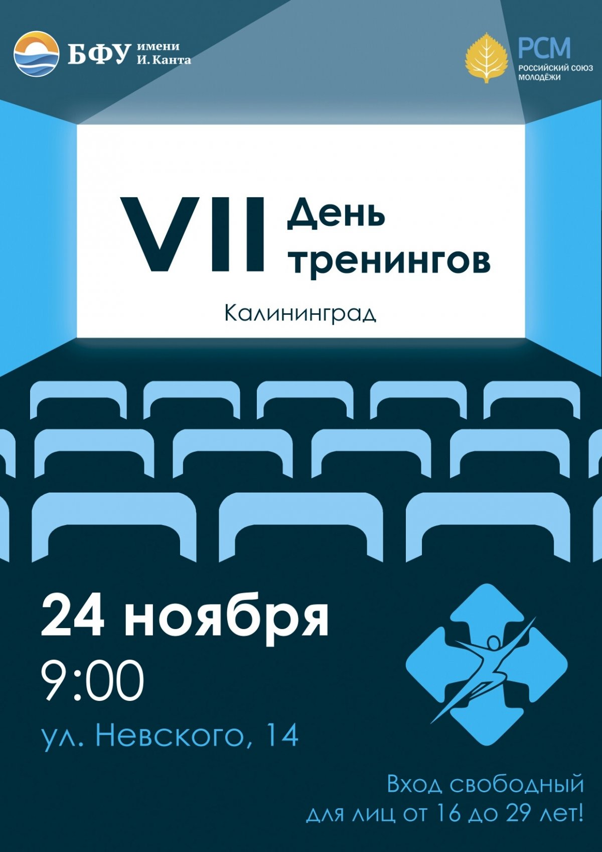 🤞 Все ждали СЕДЬМОЙ ДЕНЬ ТРЕНИНГОВ в Калининграде🤞