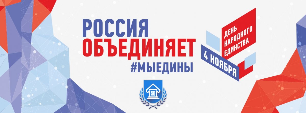 4 ноября на главной улице столицы Южного Урала - Кировке (возле Главпочтампа), пройдет концерт-митинг, посвященный празднованию Дня народного единства.