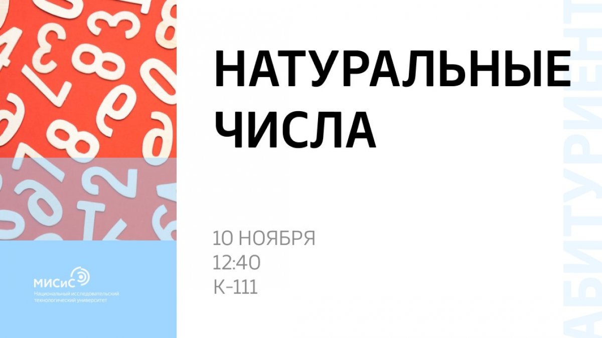 Абитуриент, не пропусти мероприятия цикла «Университетские субботы»!