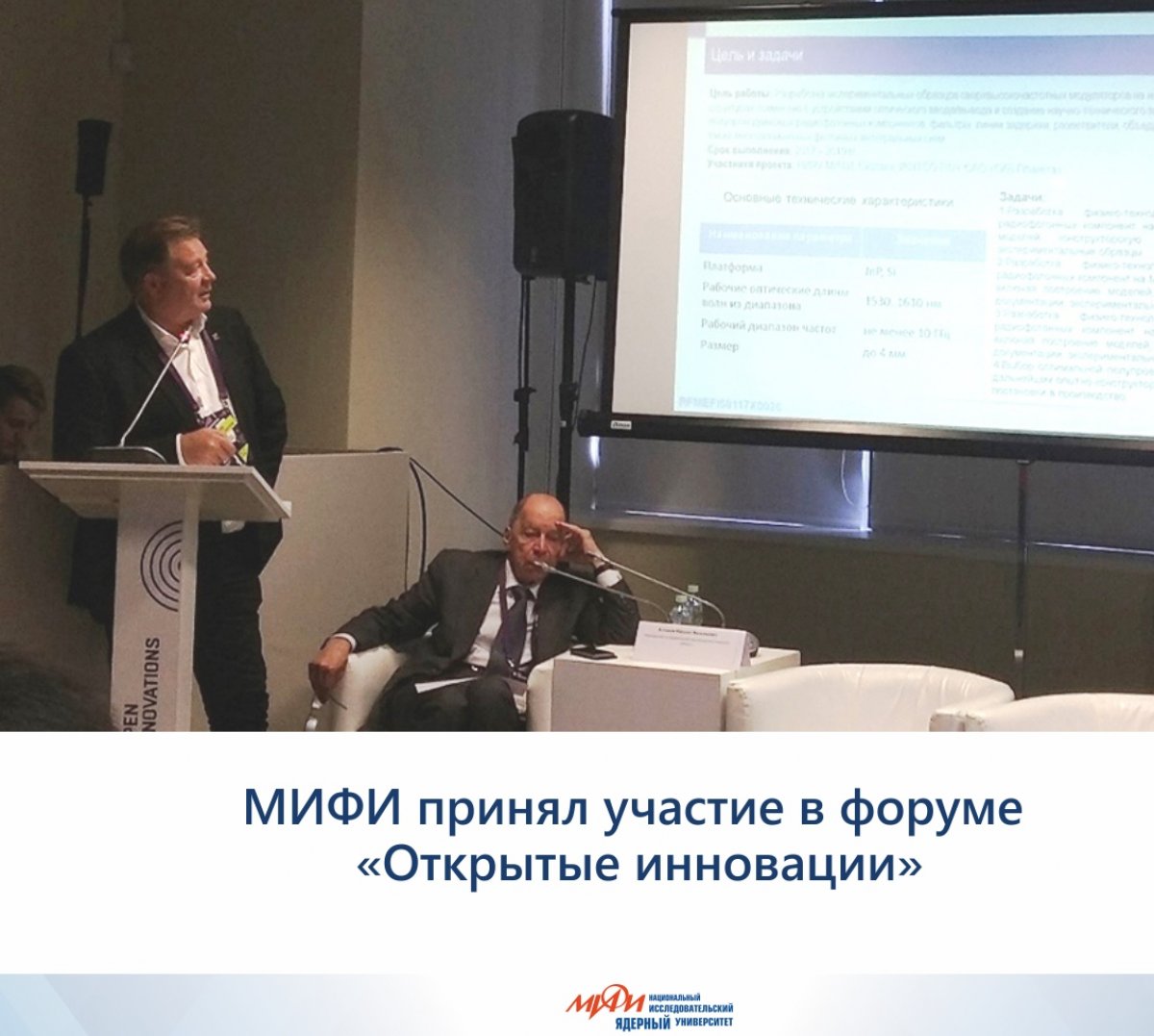 Директор Института нанотехнологий в электронике