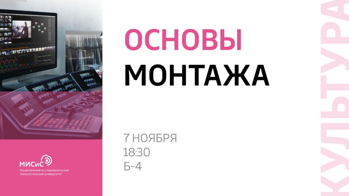 Чтобы качественно снимать видео, необходимо не просто иметь хорошую камеру и знать ее функции, но и уметь монтировать кадры