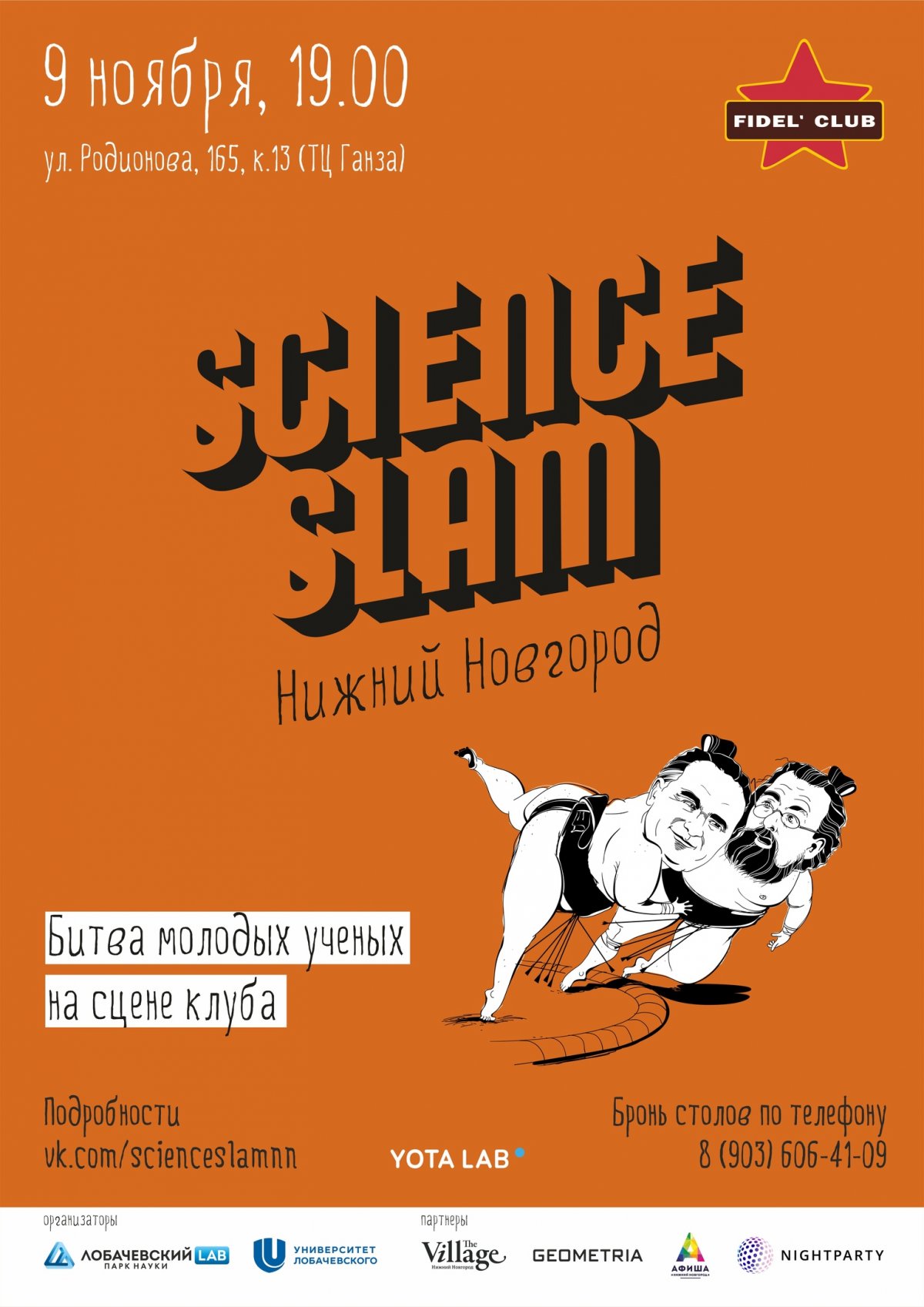 9 ноября на сцене FIDEL CLUB пройдет битва молодых ученых Science slam Нижний Новгород