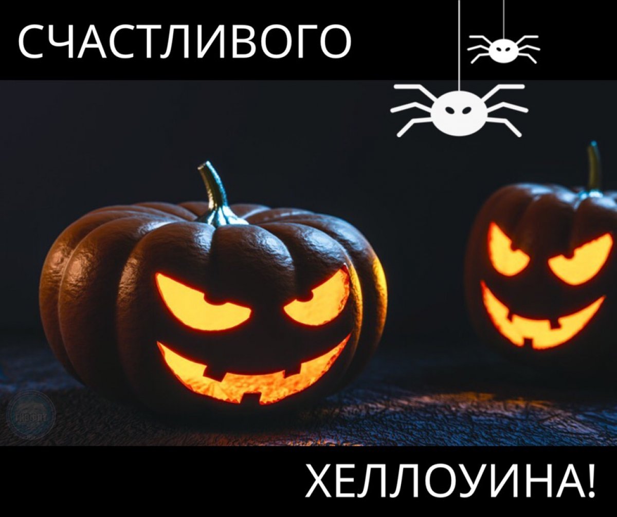 В России Хэллоуин известен только около 10 лет