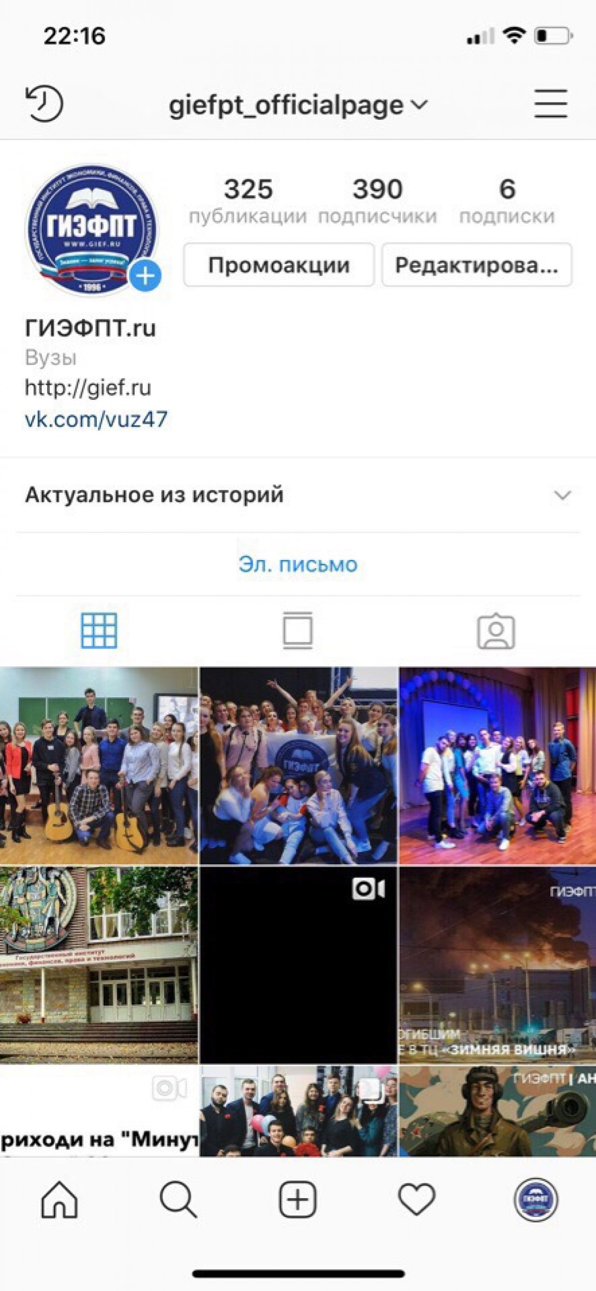 ⚡️Не забываем о том, что у нас есть страничка в «Instagram»