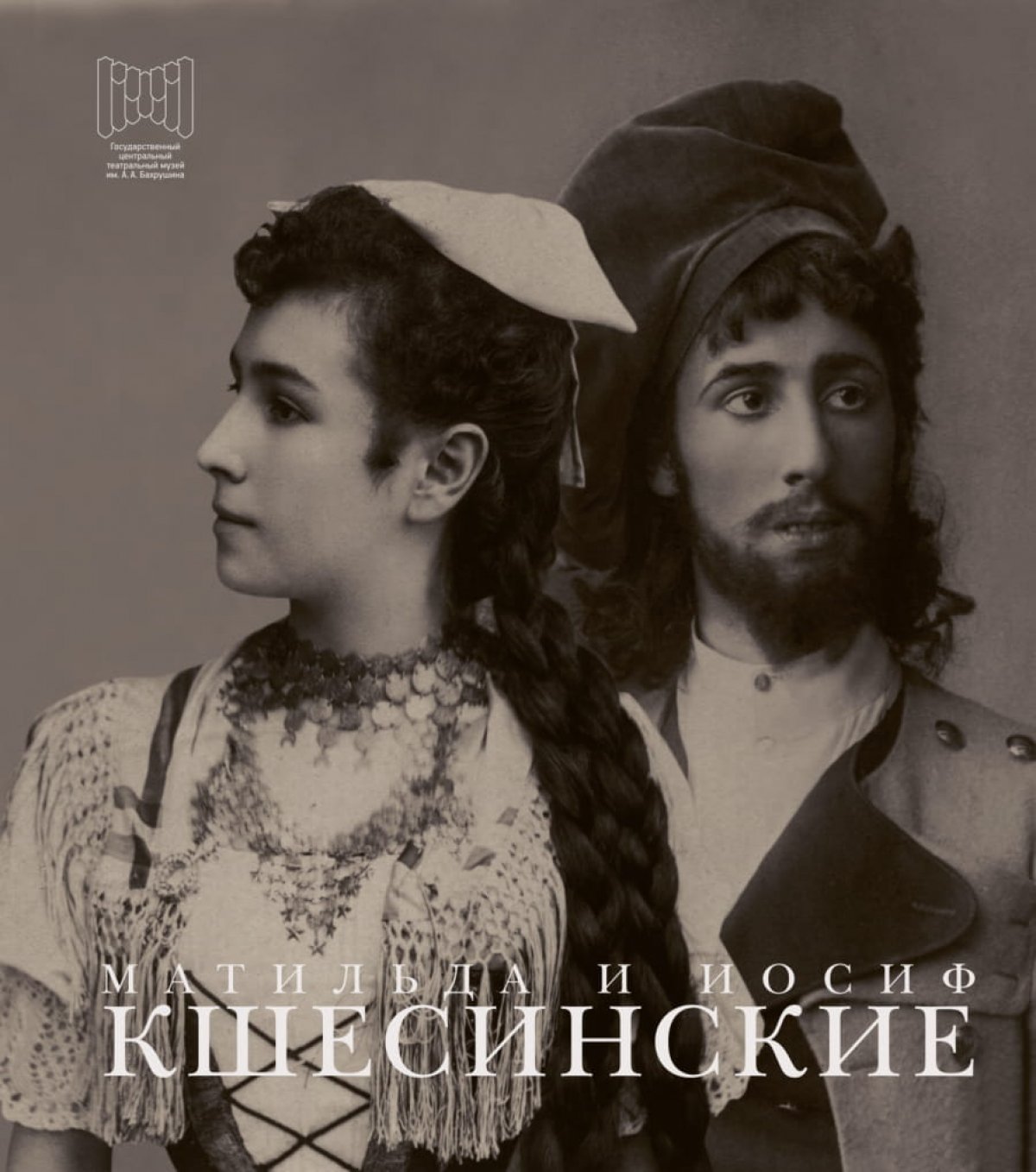 Программа секции «Балет и танец» VII Санкт-Петербургского международного культурного форума на 16 ноября.