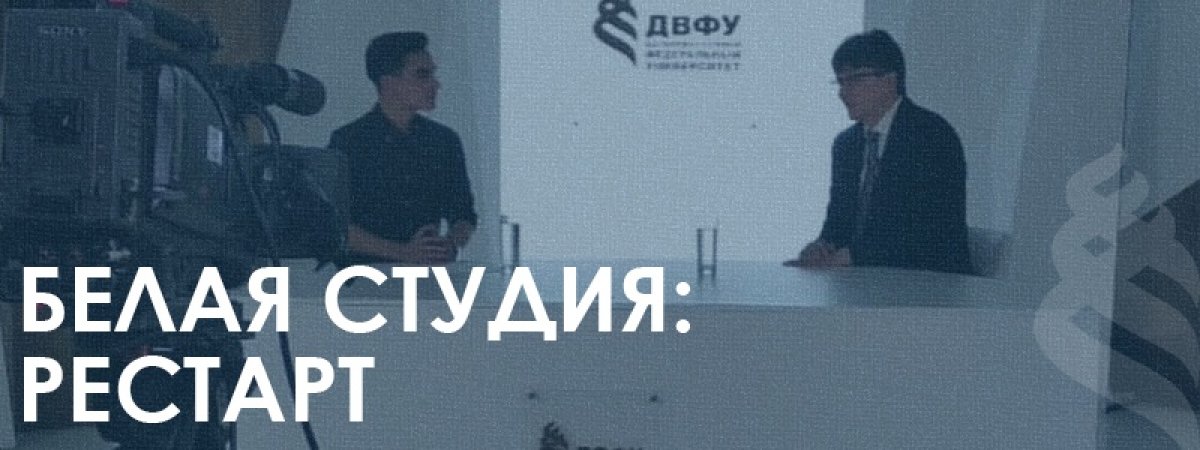 🎥 Сегодня студенты ШИГН возродили проект в той самой «белой студии».