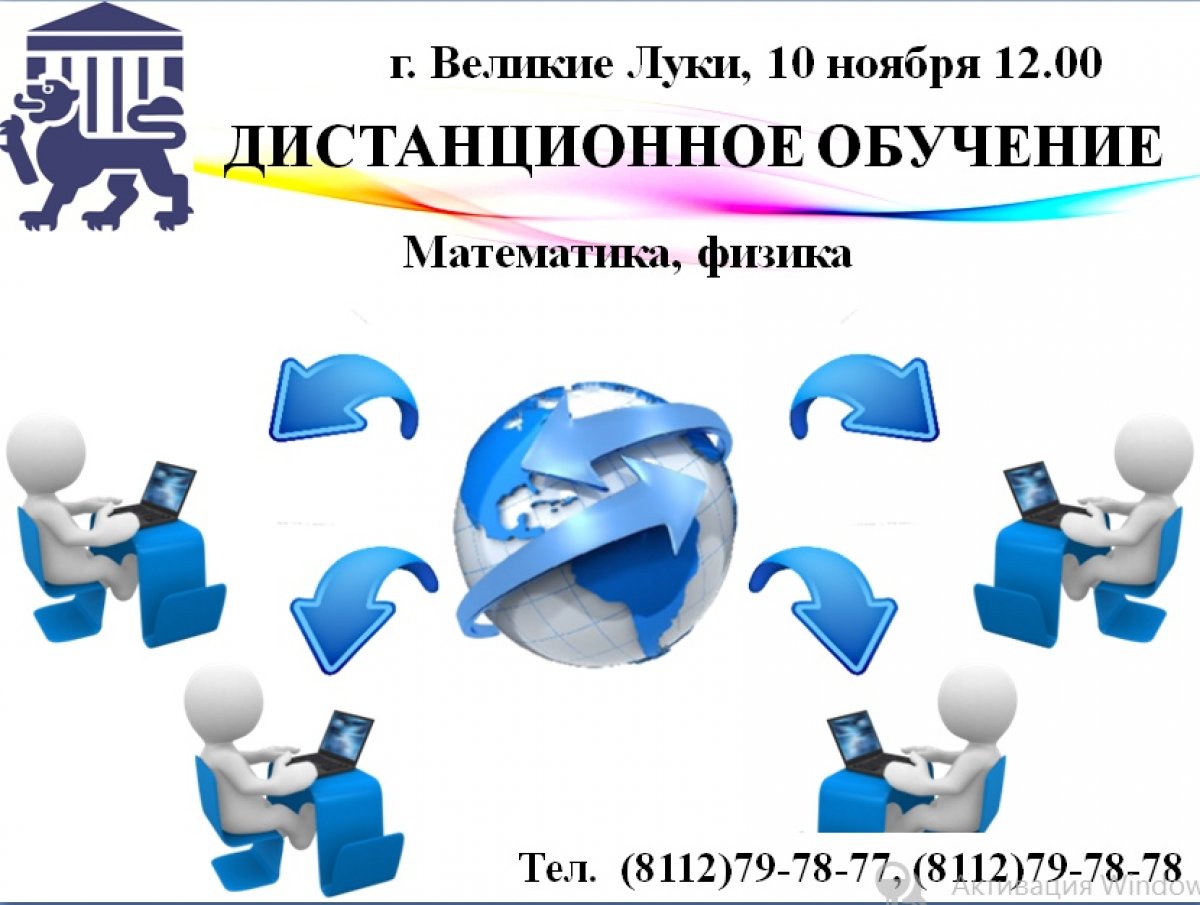 В рамках реализации стратегического проекта опорного университета и развития дистанционного обучения