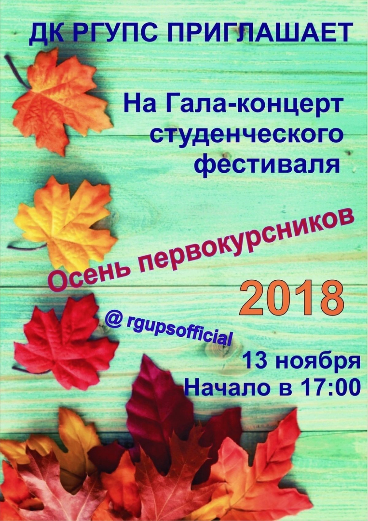 Новость от 11-11-2018