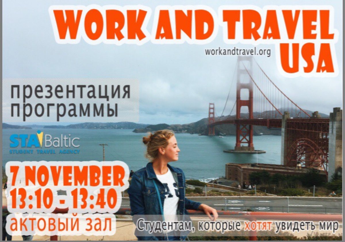 🇺🇸 WORK AND TRAVEL USA ПРЕЗЕНТАЦИЯ ПРОГРАММЫ 🇺🇸